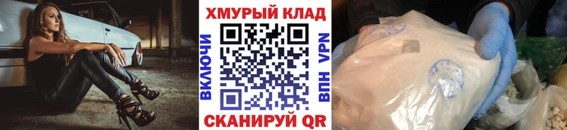 ГЕРОИН белый  Купить  Константиновск 