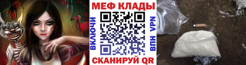 МЯУ-МЯУ VHQ  Купить  Константиновск 