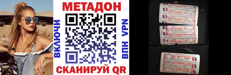 Метадон мёд  Купить где  Константиновск 